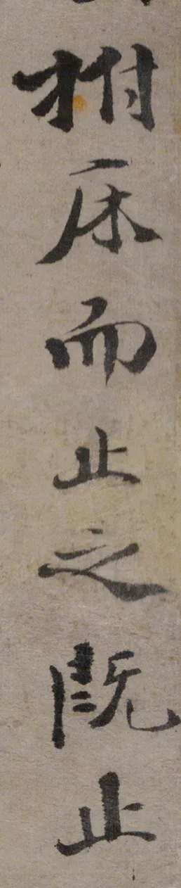 徐渭行楷书《录苏轼黠鼠赋》 历代书法 第3张