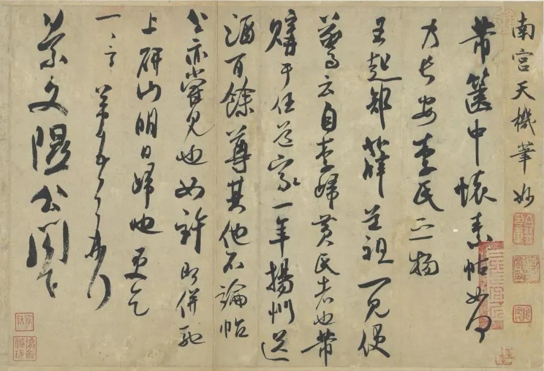 台北故宫藏历代书法珍品(一) 历代书法 第48张