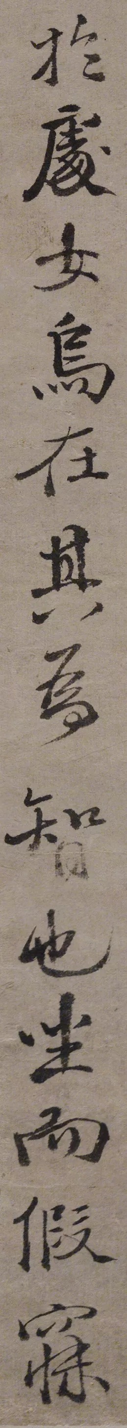 徐渭行楷书《录苏轼黠鼠赋》 历代书法 第24张