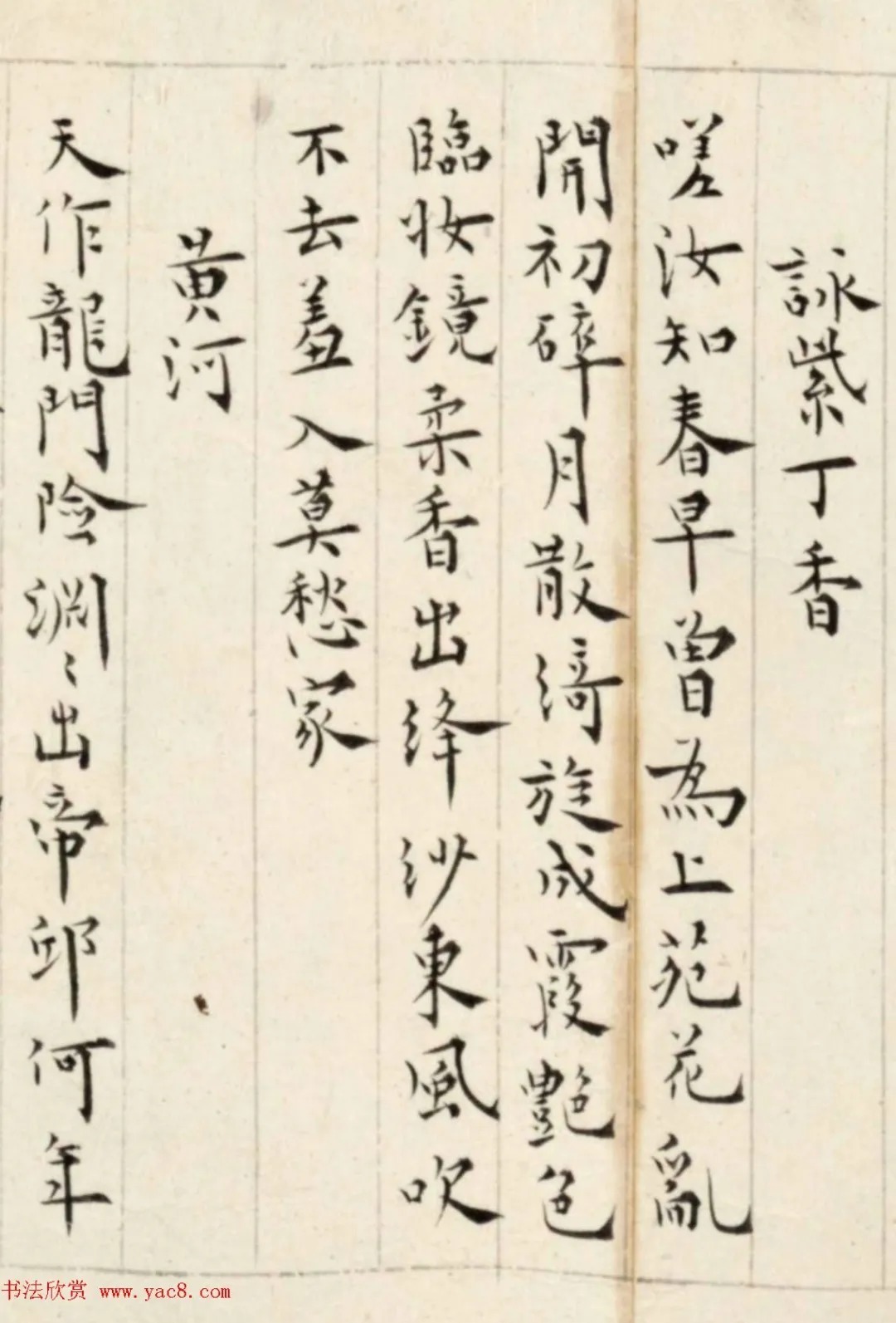 溥儒楷书诗卷《古今体诗五十一首》 历代书法 第28张