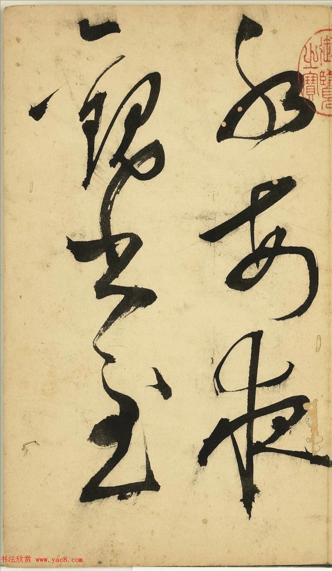 明代王问草书诗帖册 历代书法 第18张-墨韵书香 明代王问草书诗帖册 历代书法 第18张