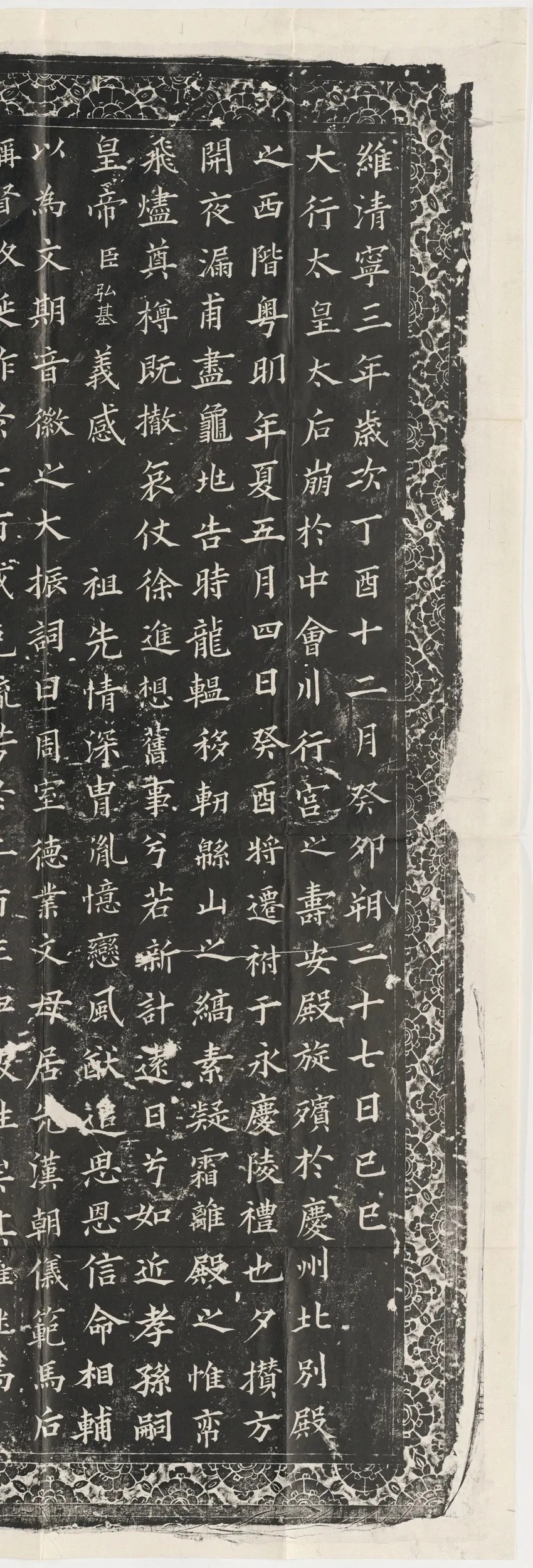 徐清 | 欧虞书风，对后世影响有多深？ 历代书法 第33张