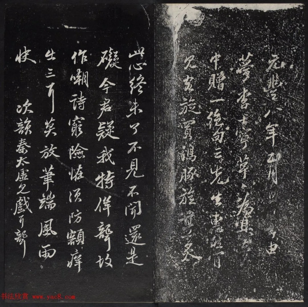 《清陈兆仑书并集刻紫竹山房临古法帖》卷三 历代书法 第11张