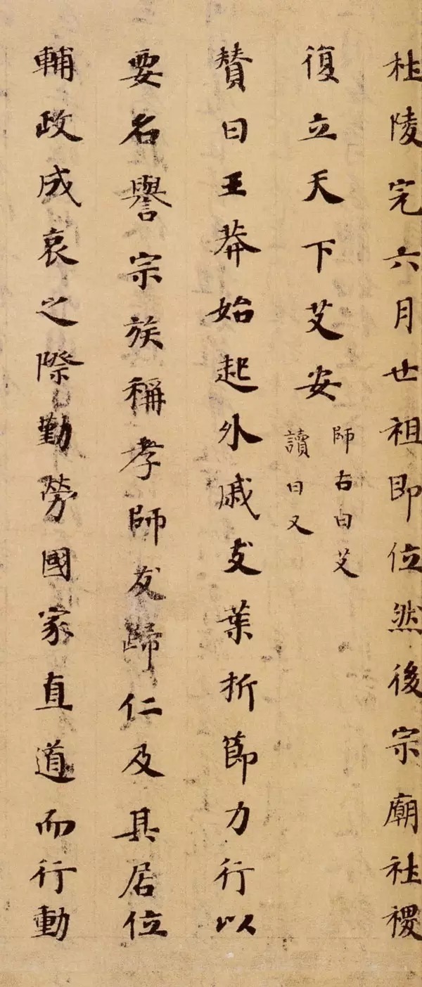 唐人小楷残卷《汉书王莽传》 历代书法 第5张-墨韵书香 唐人小楷残卷《汉书王莽传》 历代书法 第5张