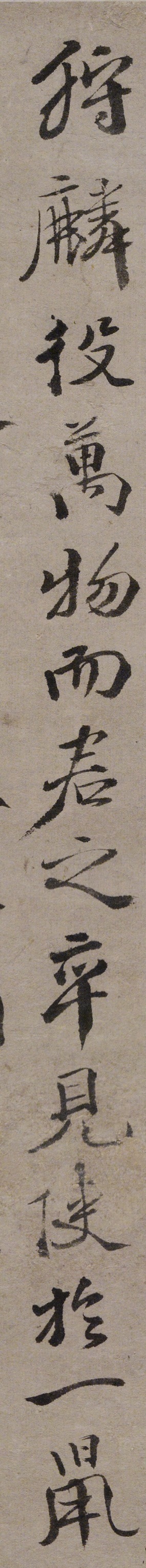 徐渭行楷书《录苏轼黠鼠赋》 历代书法 第22张