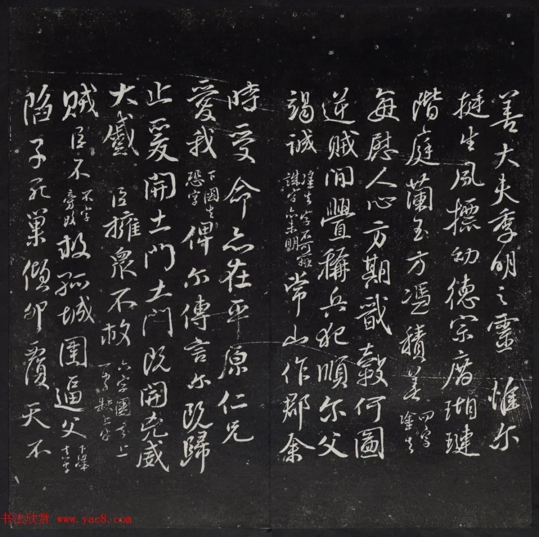 清代陈兆仑书刻《紫竹山房临古法帖》卷二 历代书法 第21张