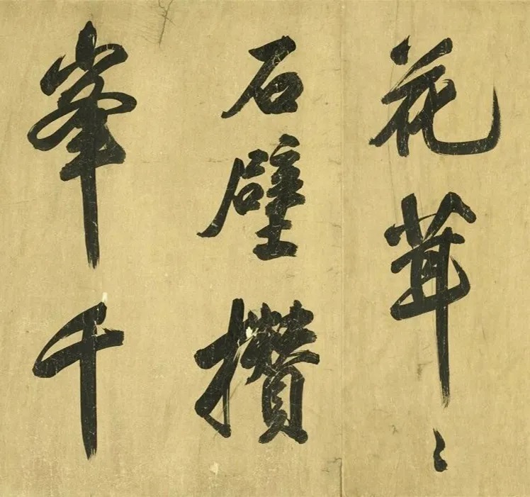 宋代米芾48岁行书诗卷 历代书法 第5张-墨韵书香 宋代米芾48岁行书诗卷 历代书法 第5张