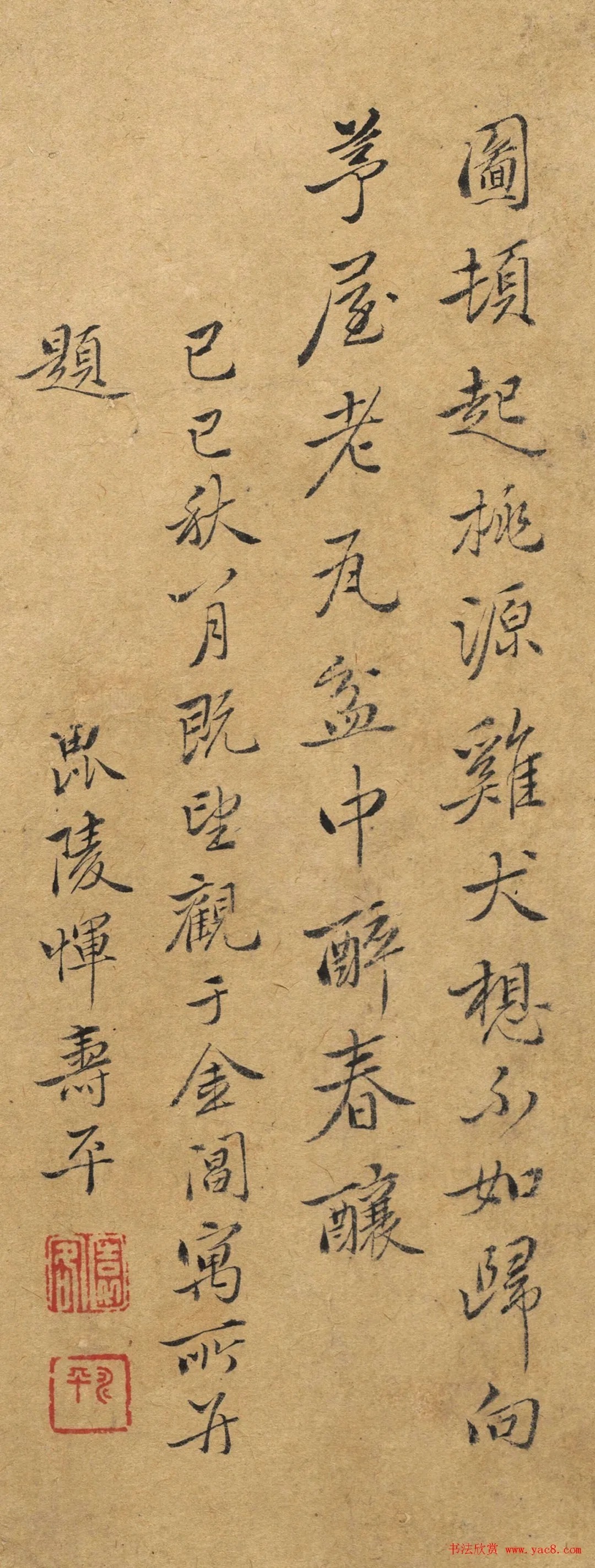 “恽体”书法：学褚遂良、米芾，融会贯通，自成格数！ 历代书法 第3张