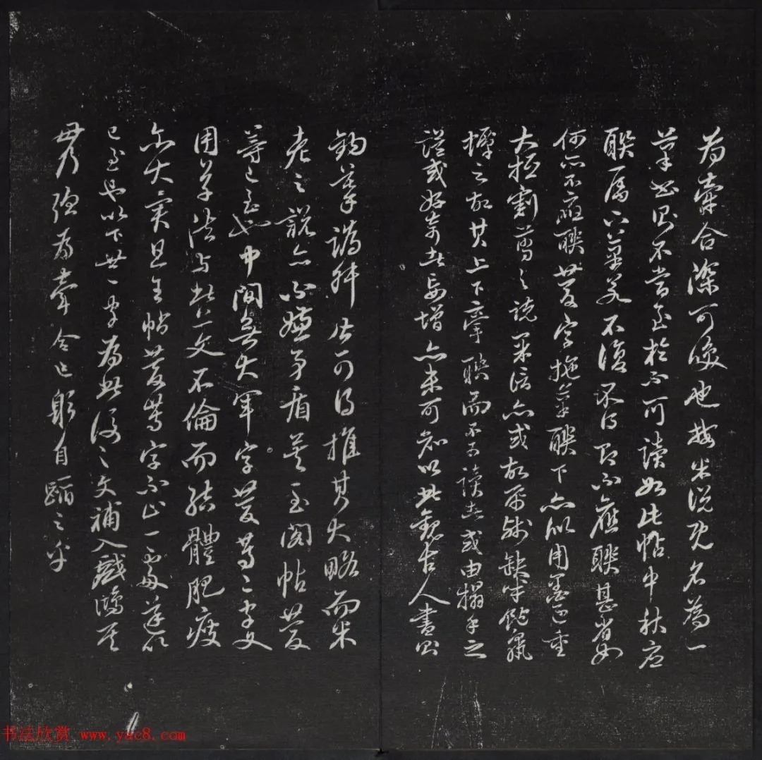 清代陈兆仑书并集刻紫竹山房临古法帖卷一 历代书法 第19张