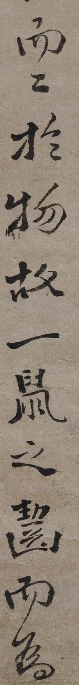 徐渭行楷书《录苏轼黠鼠赋》 历代书法 第27张