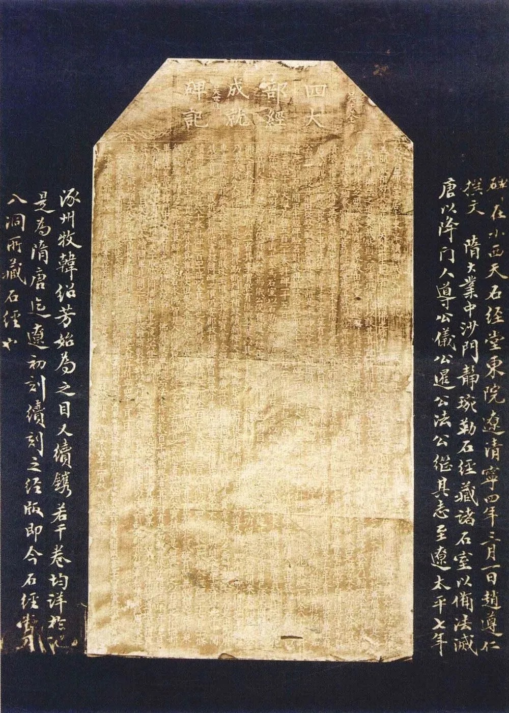 徐清 | 欧虞书风，对后世影响有多深？ 历代书法 第36张