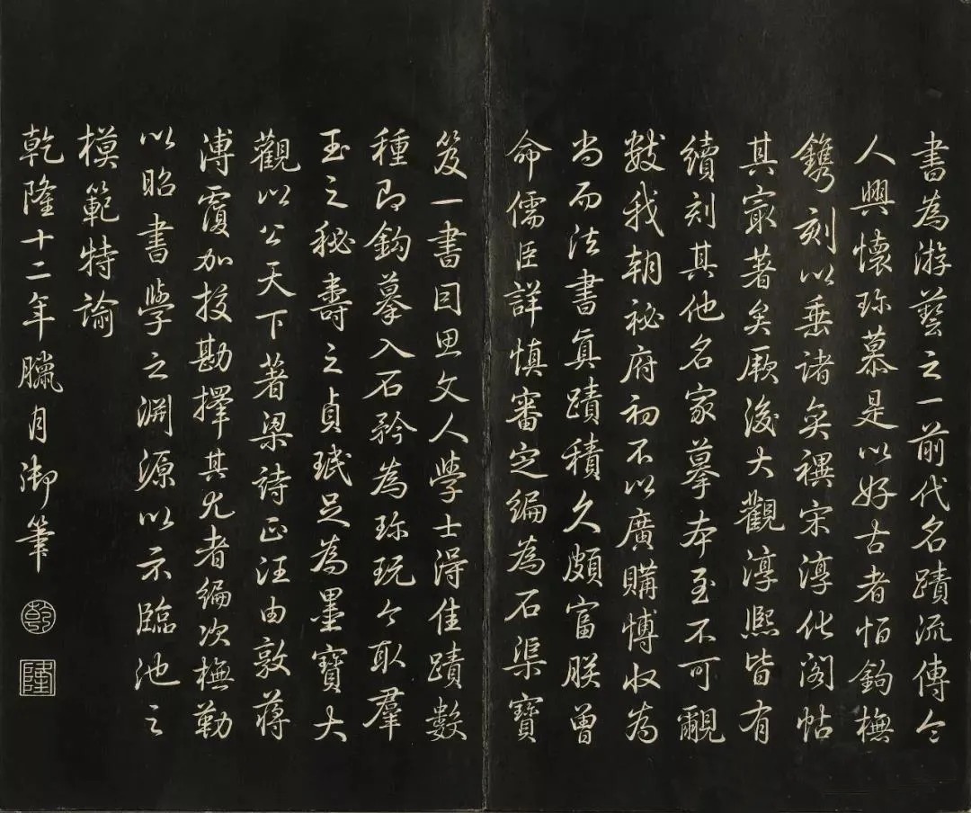 台北故宫藏历代书法珍品(一) 历代书法 第2张