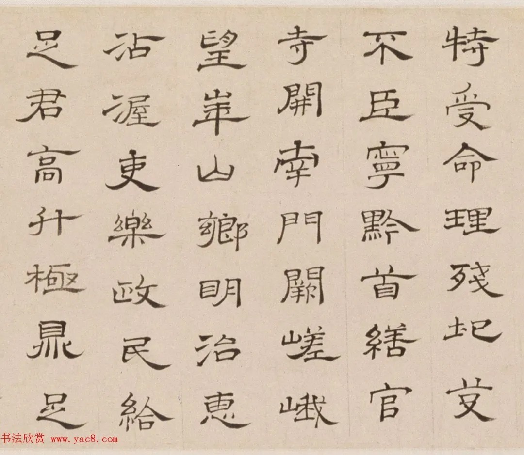 朱彝尊74岁隶书临曹全碑卷 历代书法 第21张