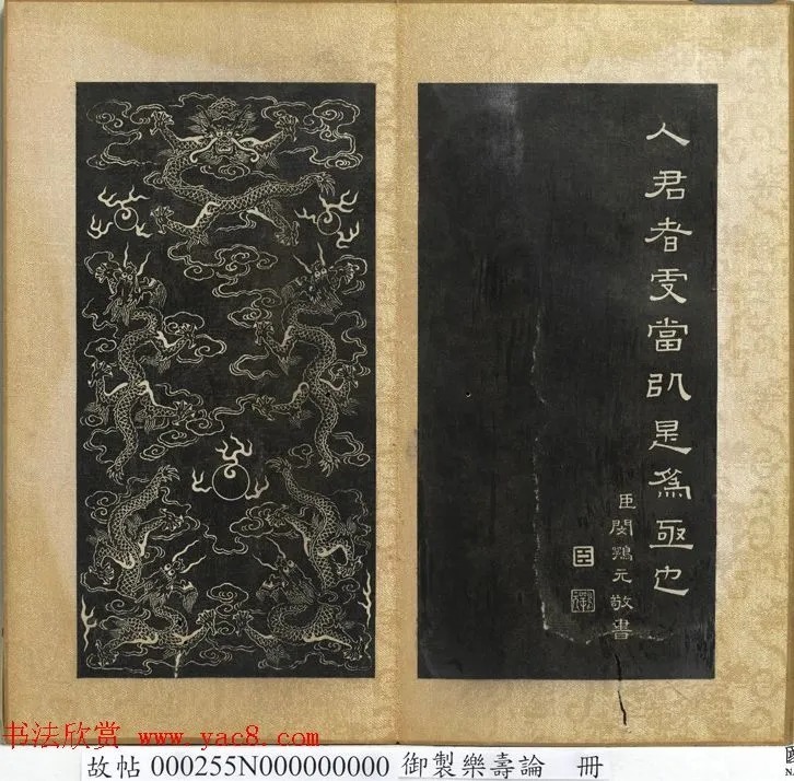 清代闵鹗元隶书册页《御制乐寿论》 历代书法 第5张-墨韵书香 清代闵鹗元隶书册页《御制乐寿论》 历代书法 第5张