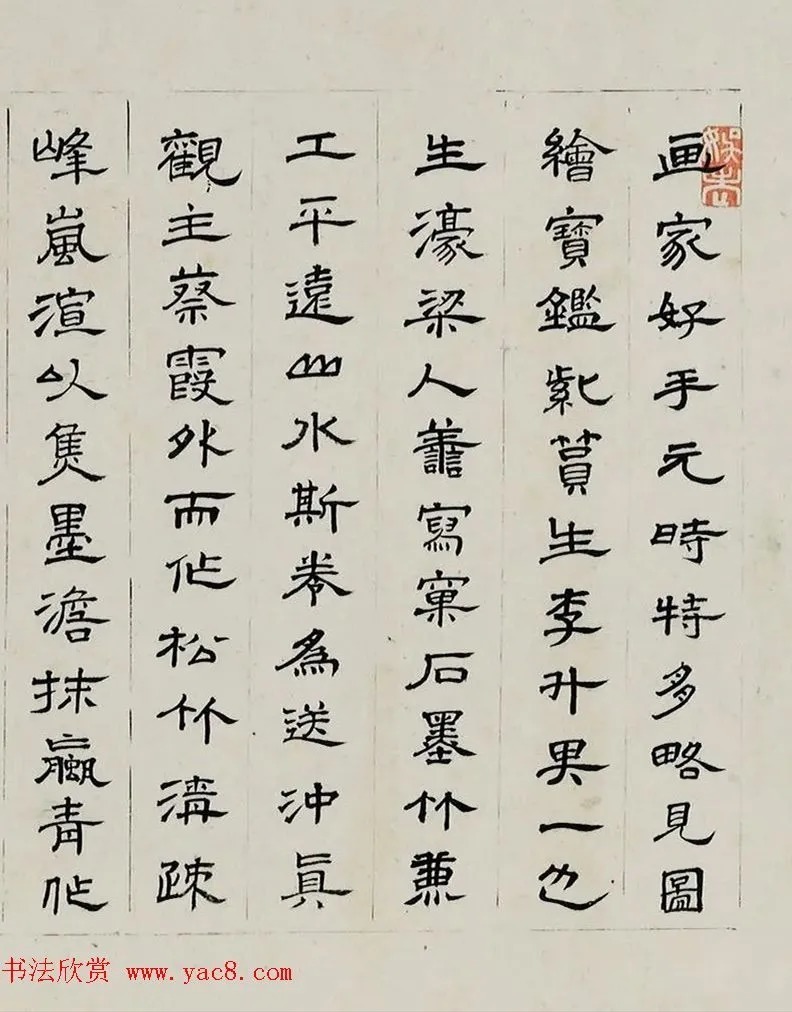 朱彝尊书法题淀湖送别图卷 历代书法 第2张