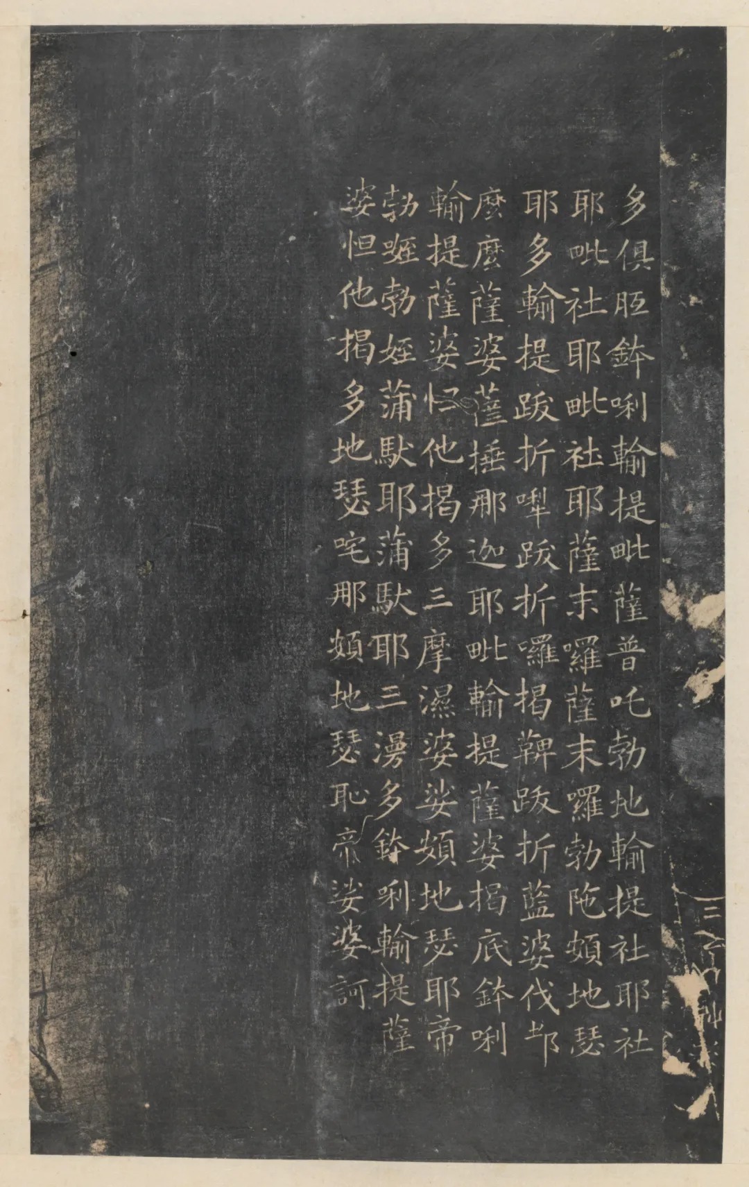 徐清 | 欧虞书风，对后世影响有多深？ 历代书法 第4张