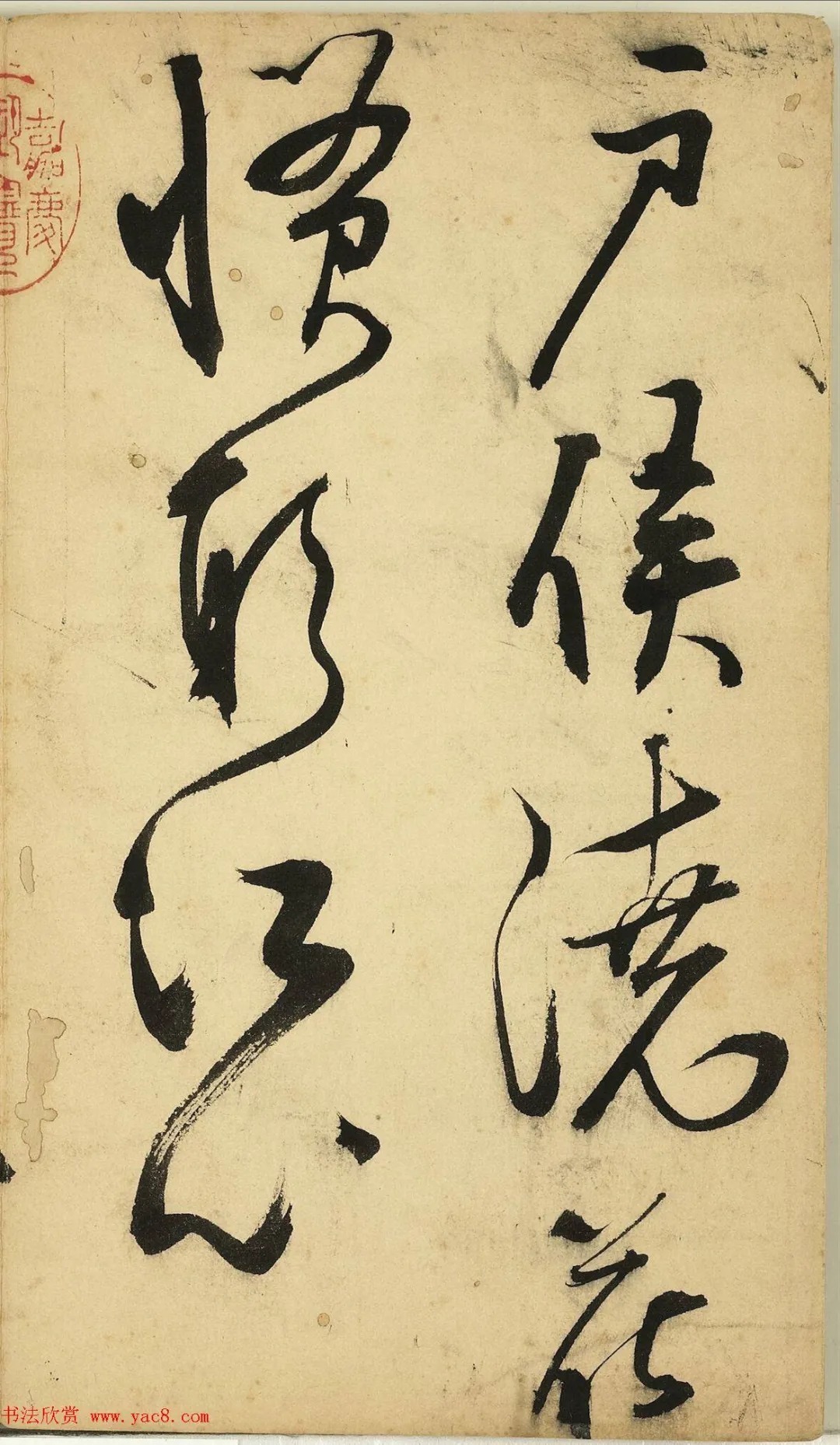 明代王问草书诗帖册 历代书法 第17张-墨韵书香 明代王问草书诗帖册 历代书法 第17张