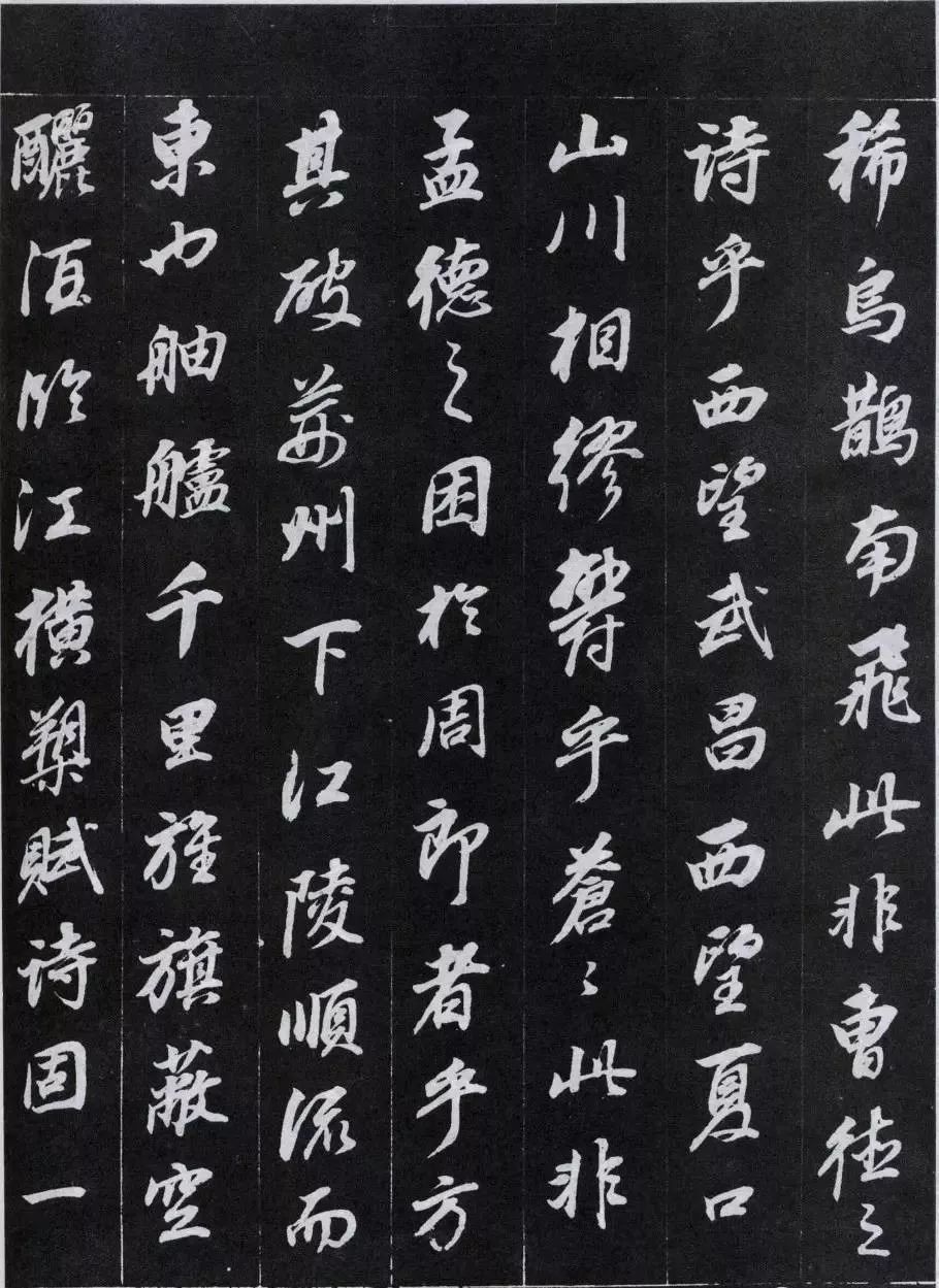 历代名家书《赤壁赋》,好文与好字的精彩碰撞! 历代书法 第71张-墨韵书香 历代名家书《赤壁赋》,好文与好字的精彩碰撞! 历代书法 第71张