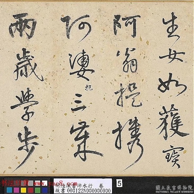 明代陆深行书手卷《沛水行》 历代书法 第5张-墨韵书香 明代陆深行书手卷《沛水行》 历代书法 第5张