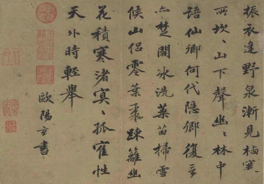 台北故宫藏历代书法珍品(一) 历代书法 第49张