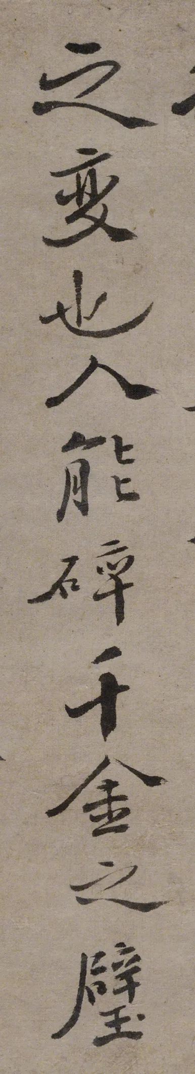 徐渭行楷书《录苏轼黠鼠赋》 历代书法 第28张