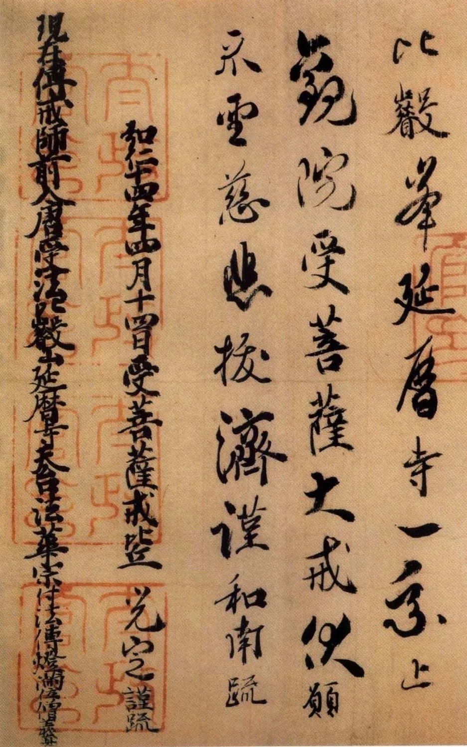 徐清 | 欧虞书风，对后世影响有多深？ 历代书法 第46张