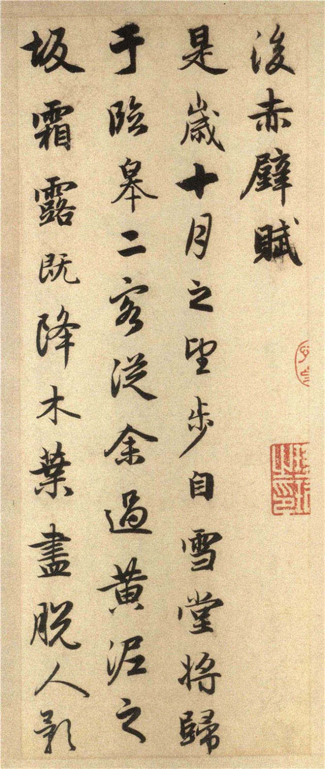 历代名家书《赤壁赋》,好文与好字的精彩碰撞! 历代书法 第31张-墨韵书香 历代名家书《赤壁赋》,好文与好字的精彩碰撞! 历代书法 第31张