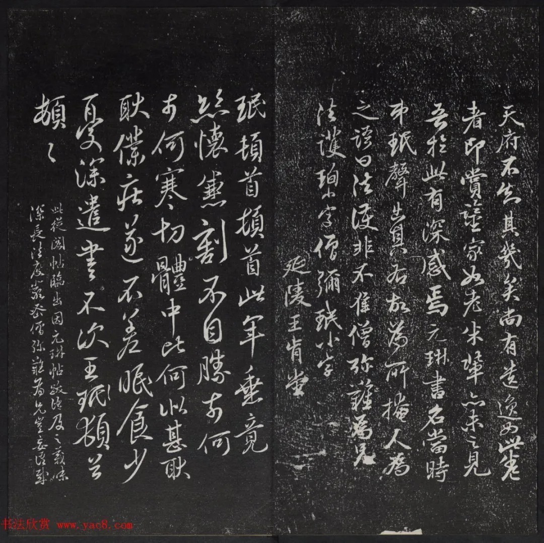 清代陈兆仑书并集刻紫竹山房临古法帖卷一 历代书法 第22张