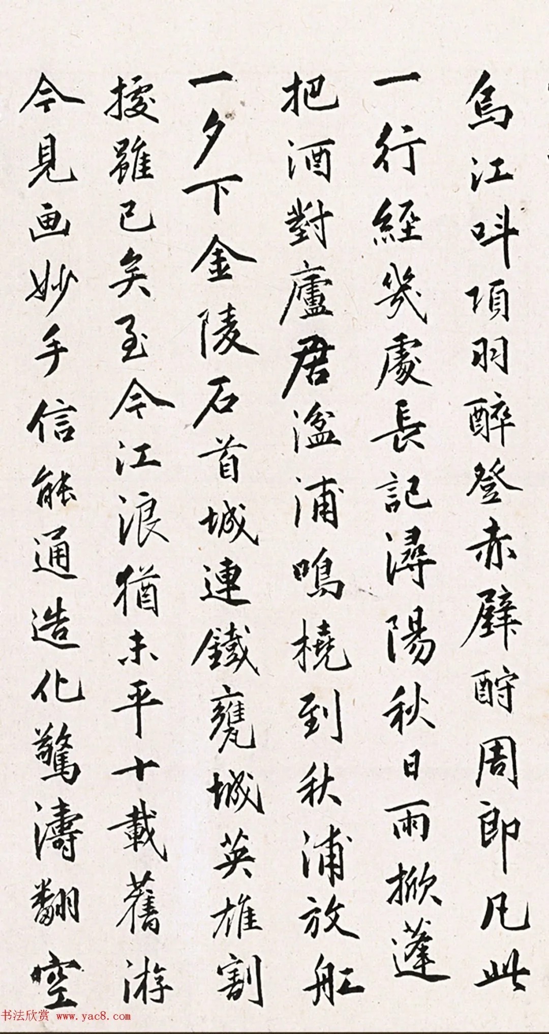 董其昌的老师陆树声书法欣赏 历代书法 第3张