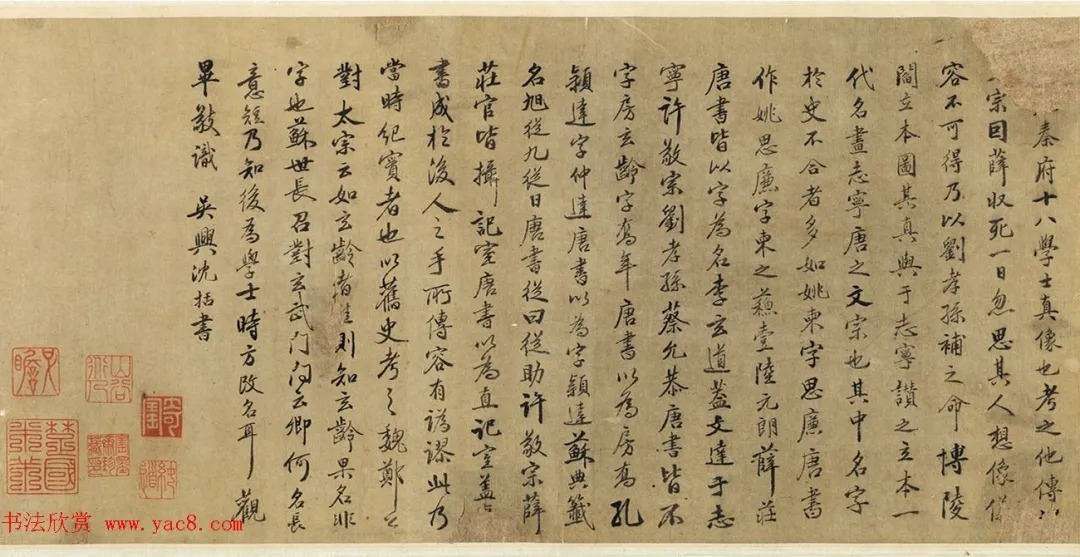 《梦溪笔谈》作者沈括书法欣赏 历代书法 第1张-墨韵书香 《梦溪笔谈》作者沈括书法欣赏 历代书法 第1张