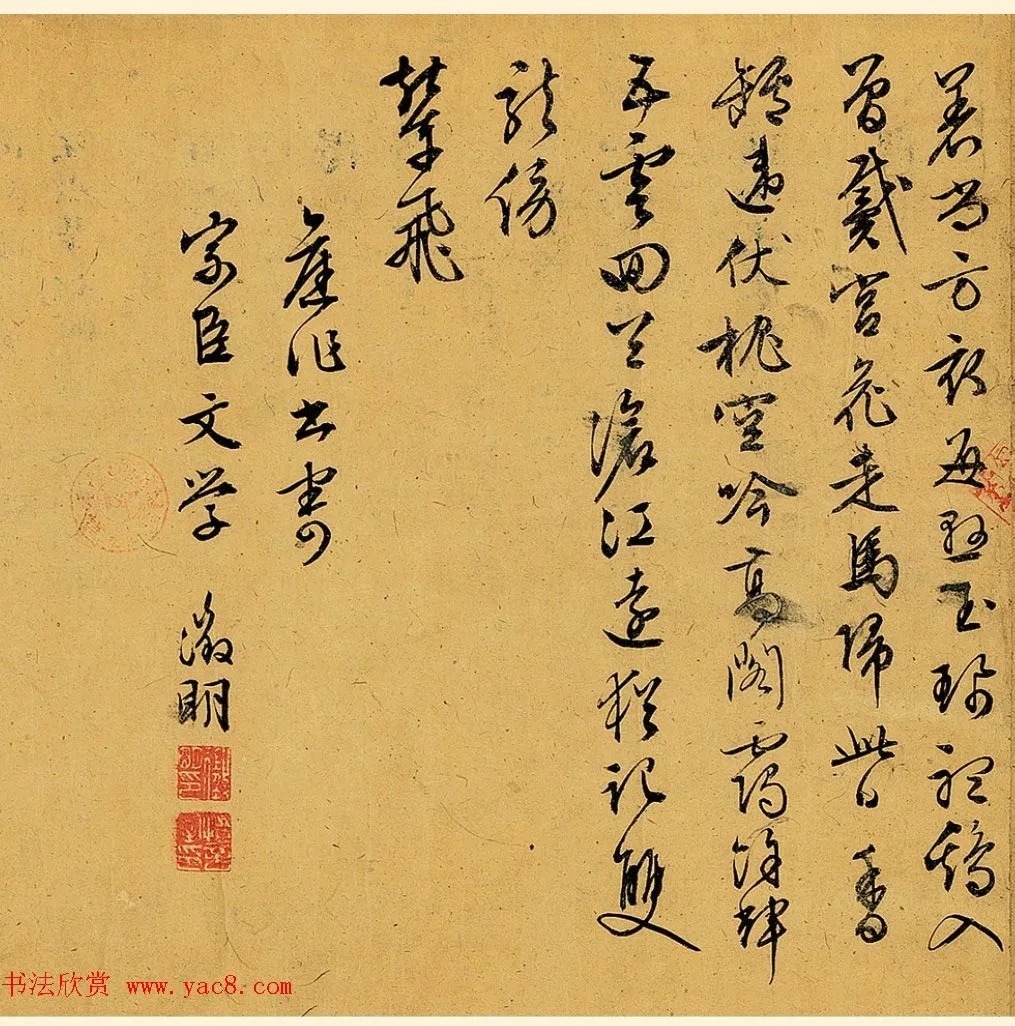 文徵明行草书《旧作书寄宗臣文学》 历代书法 第16张-墨韵书香 文徵明行草书《旧作书寄宗臣文学》 历代书法 第16张