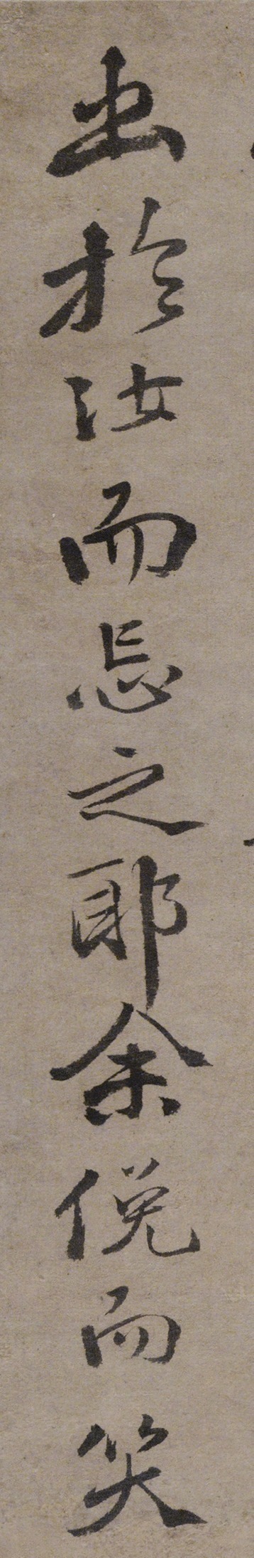 徐渭行楷书《录苏轼黠鼠赋》 历代书法 第31张