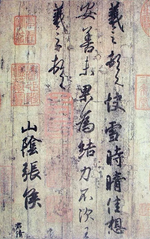 张旭光老师解读王羲之手札，经典！ 历代书法 第10张