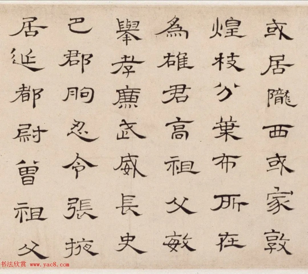 朱彝尊74岁隶书临曹全碑卷 历代书法 第4张