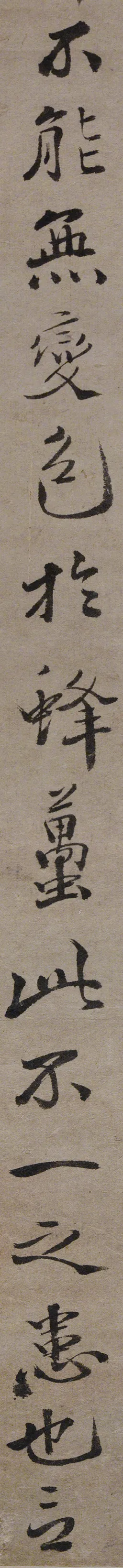 徐渭行楷书《录苏轼黠鼠赋》 历代书法 第30张