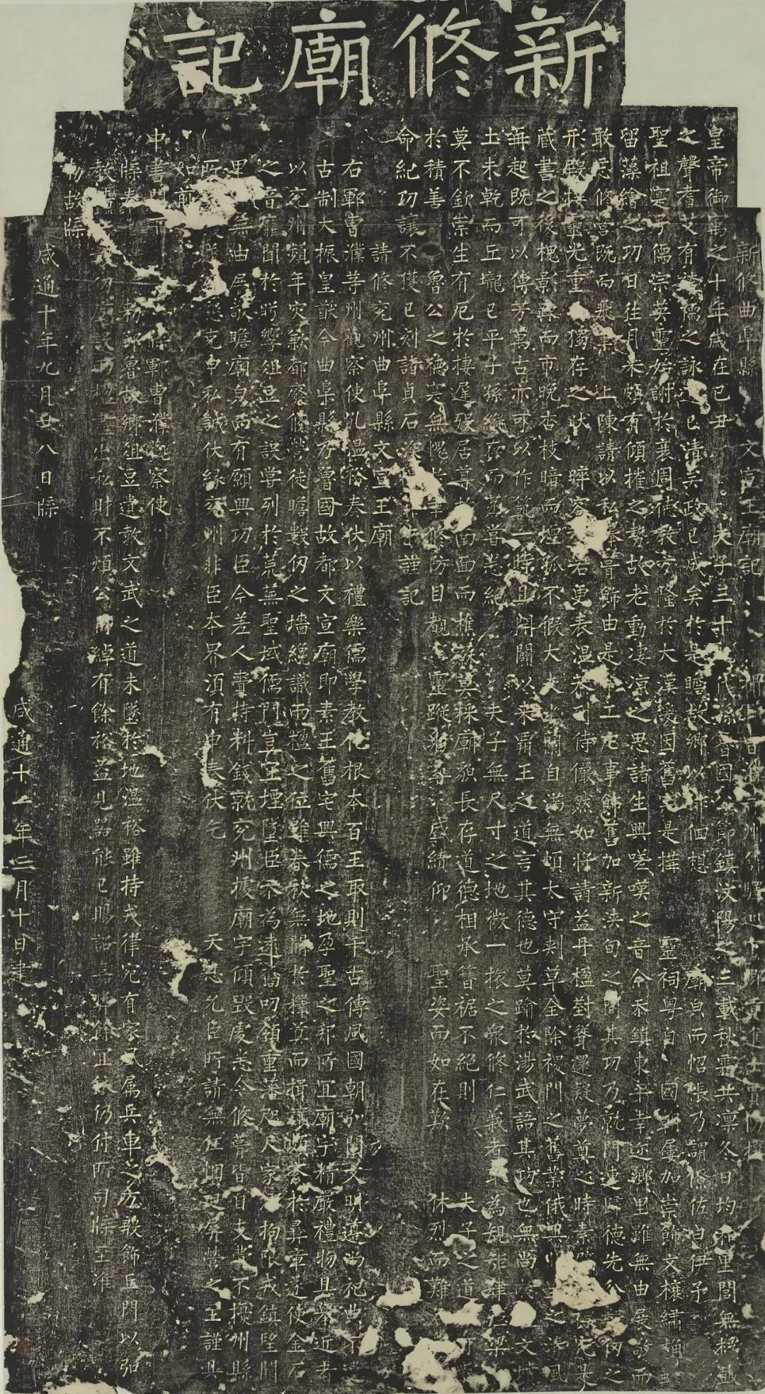 台北故宫藏历代书法珍品(一) 历代书法 第30张