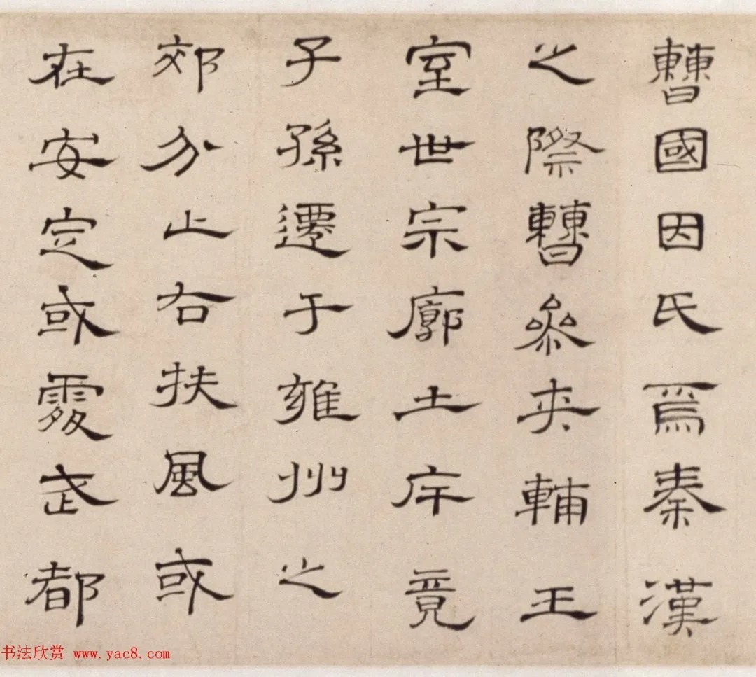 朱彝尊74岁隶书临曹全碑卷 历代书法 第3张