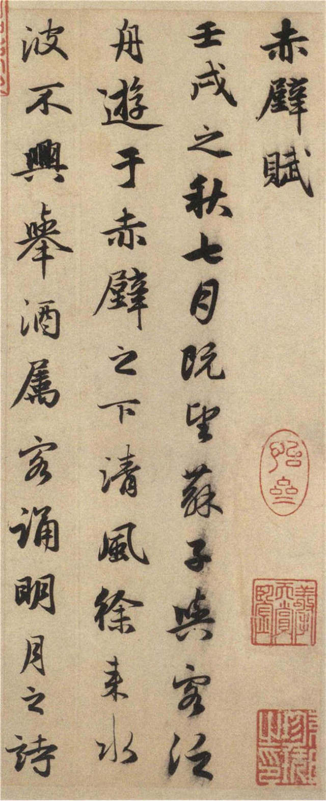 历代名家书《赤壁赋》,好文与好字的精彩碰撞! 历代书法 第19张-墨韵书香 历代名家书《赤壁赋》,好文与好字的精彩碰撞! 历代书法 第19张