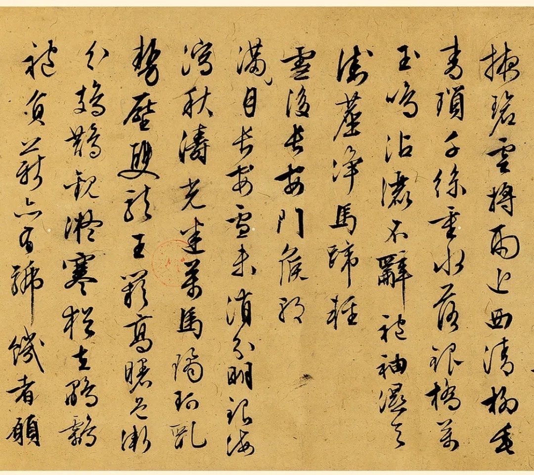 文徵明行草书《旧作书寄宗臣文学》 历代书法 第3张-墨韵书香 文徵明行草书《旧作书寄宗臣文学》 历代书法 第3张