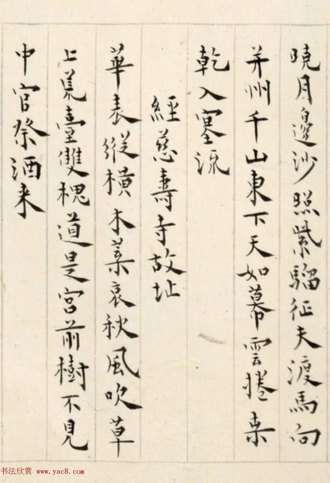 溥儒楷书诗卷《古今体诗五十一首》 历代书法 第23张