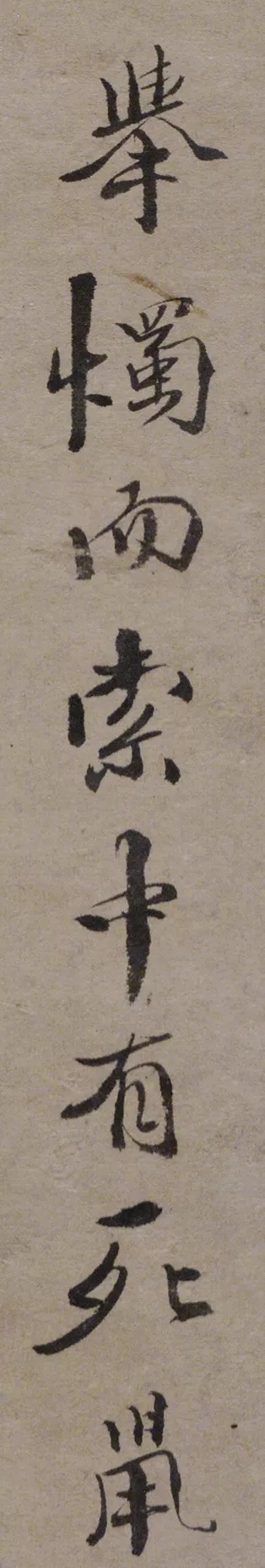 徐渭行楷书《录苏轼黠鼠赋》 历代书法 第10张