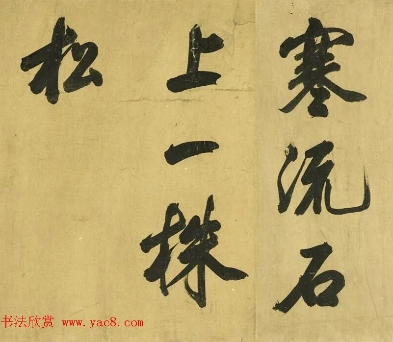 宋代米芾48岁行书诗卷 历代书法 第7张-墨韵书香 宋代米芾48岁行书诗卷 历代书法 第7张