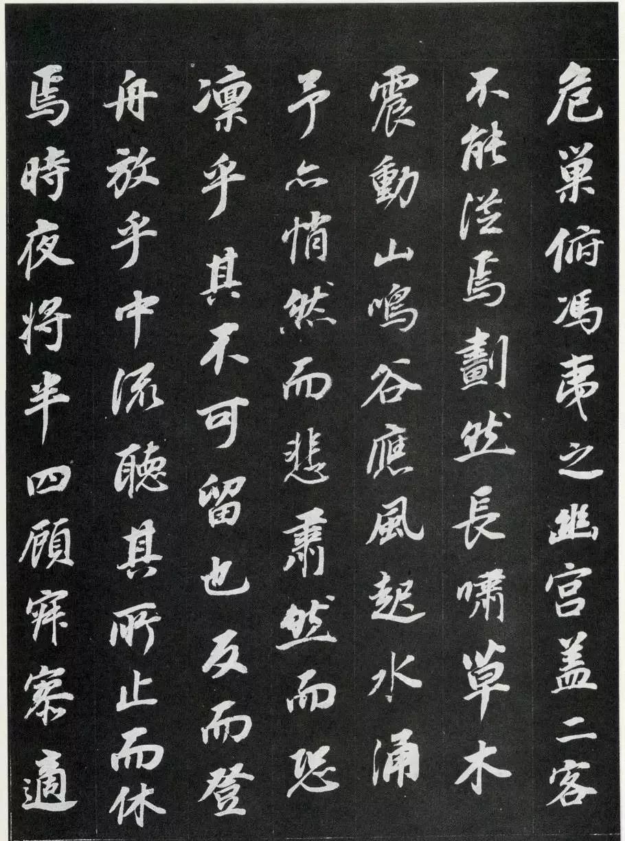 历代名家书《赤壁赋》,好文与好字的精彩碰撞! 历代书法 第78张-墨韵书香 历代名家书《赤壁赋》,好文与好字的精彩碰撞! 历代书法 第78张