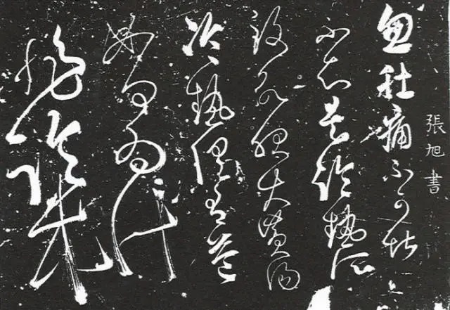 书法各有韵态,看看你是何种韵味? 历代书法 第2张-墨韵书香 书法各有韵态,看看你是何种韵味? 历代书法 第2张