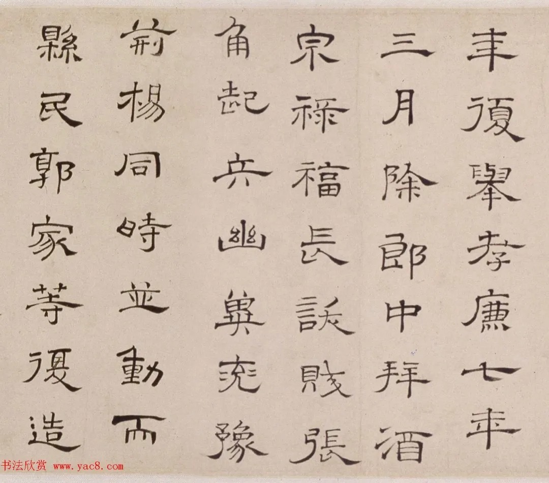 朱彝尊74岁隶书临曹全碑卷 历代书法 第12张