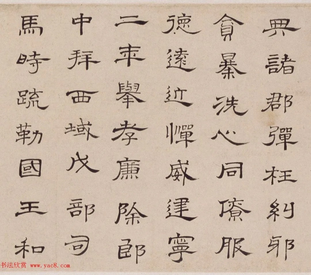 朱彝尊74岁隶书临曹全碑卷 历代书法 第9张