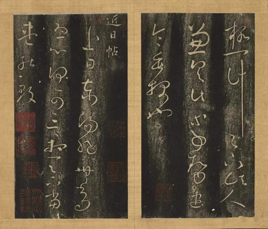 台北故宫藏历代书法珍品(一) 历代书法 第15张