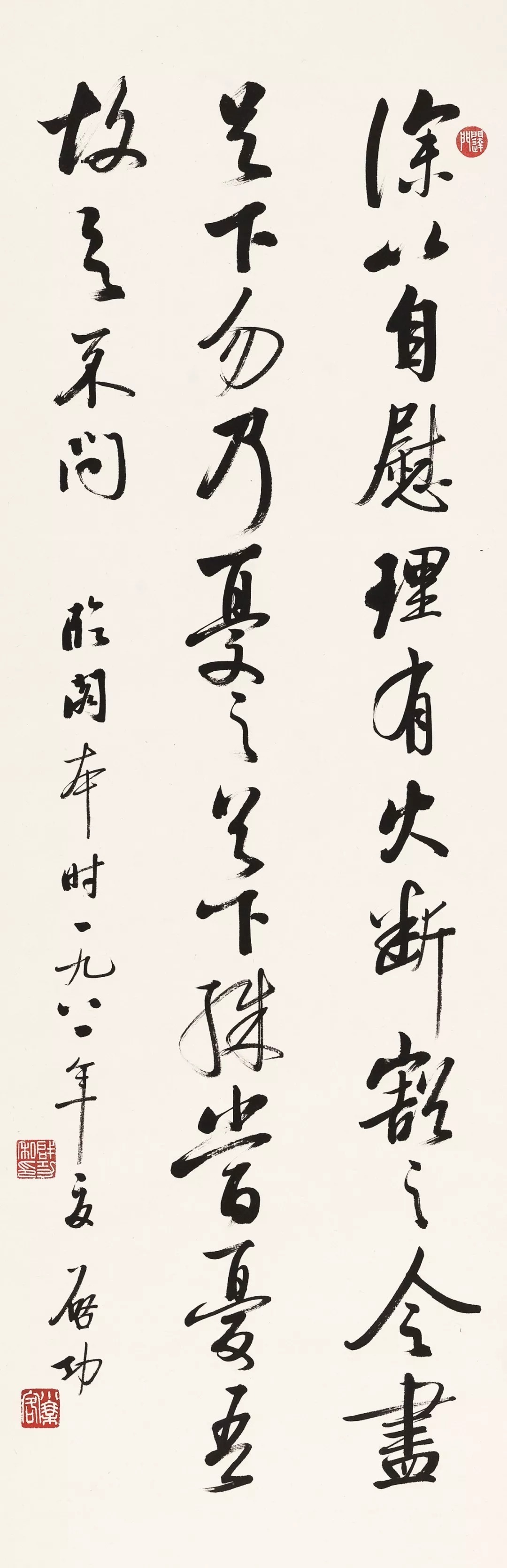 启功《毛泽东十六字令》等作品欣赏 历代书法 第2张