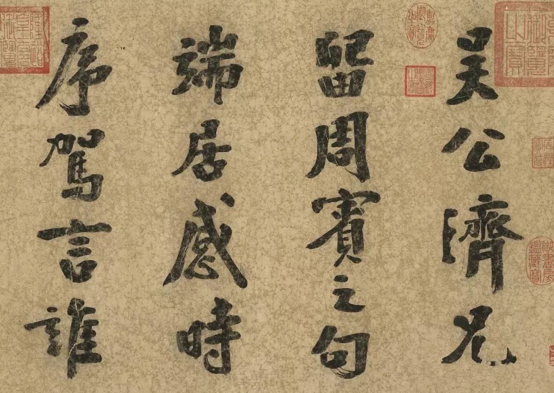 台北故宫藏历代书法珍品(一) 历代书法 第36张