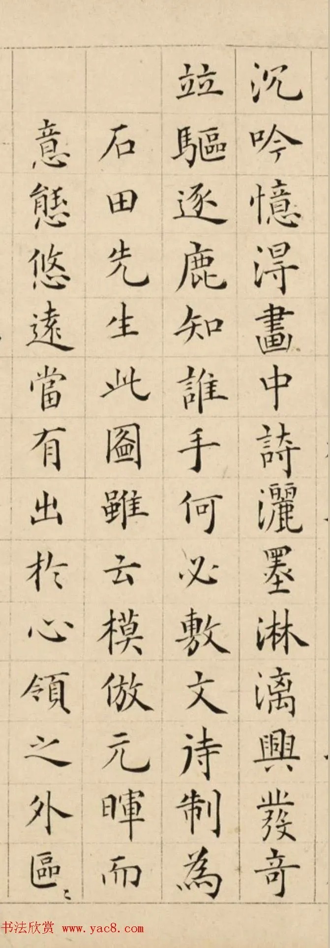 汤珍小楷欣赏,不愧是大书法家王宠的同学! 历代书法 第4张-墨韵书香 汤珍小楷欣赏,不愧是大书法家王宠的同学! 历代书法 第4张